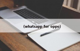 （whatsapp for oppo）